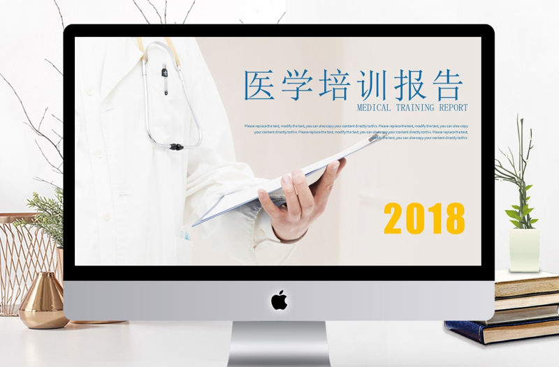 藍(lán)橙色醫(yī)學(xué)培訓(xùn)報告醫(yī)生實(shí)習(xí)工作報告PPT