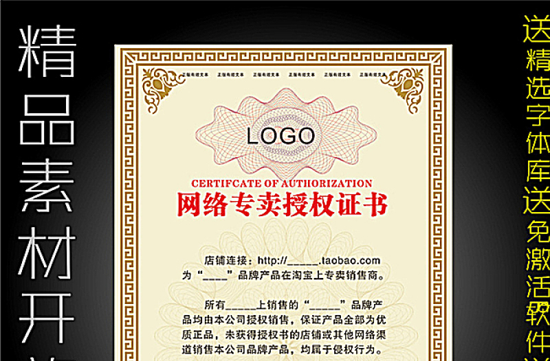 2021年授權(quán)證書圖片