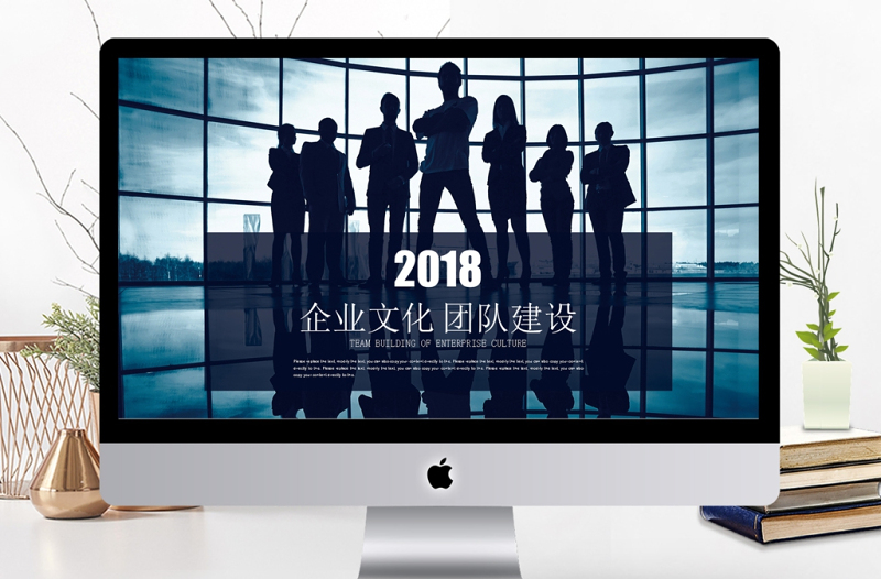合作精神企業(yè)文化團(tuán)隊(duì)建設(shè)人力資源PPT