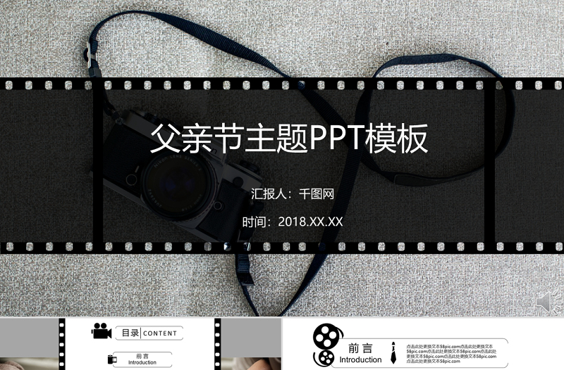 父親節(jié)主題膠卷底片風(fēng)格PPT