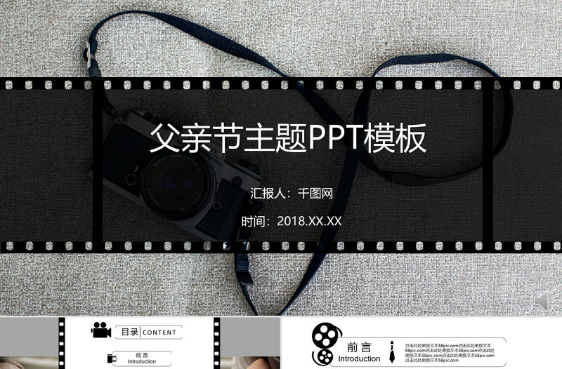 父親節主題膠卷底片風格PPT