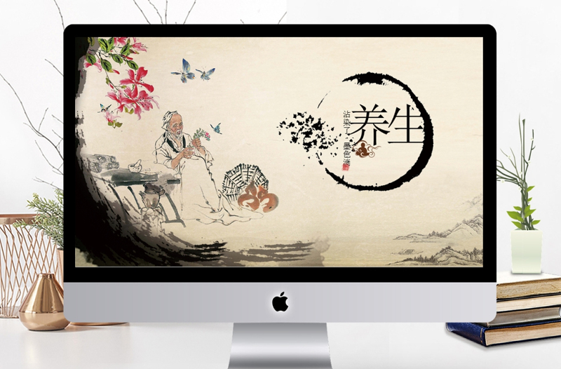 養(yǎng)生健康ppt模版
