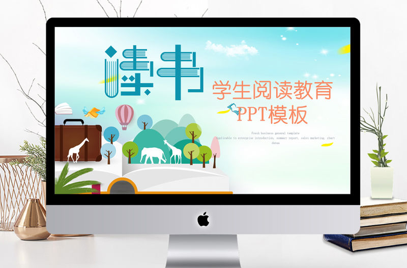 清新簡約學校閱讀教育主題班會PPT