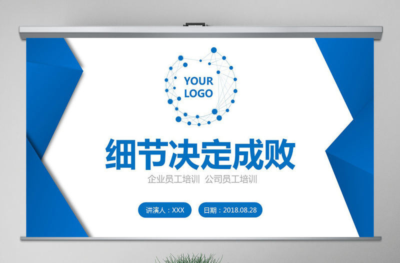原創(chuàng)新員工入職培訓(xùn)團(tuán)隊(duì)文化細(xì)節(jié)決定成敗PPT