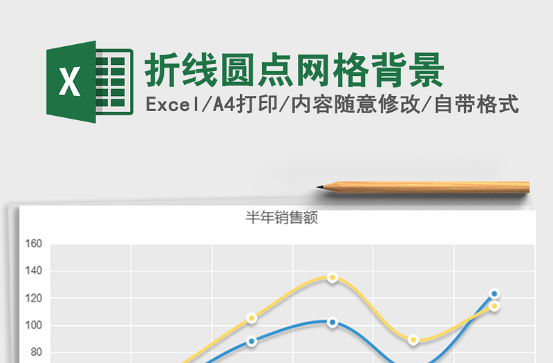 2021年折線圓點網(wǎng)格背景