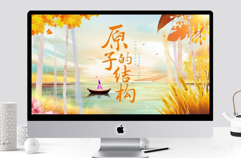 人教版九年級化學原子的結構PPT課件