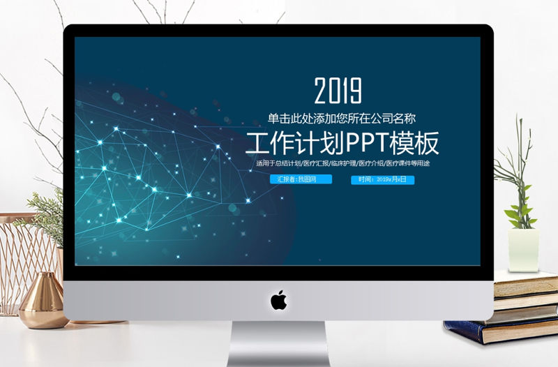 2017科技感公司商務工作計劃ppt模板