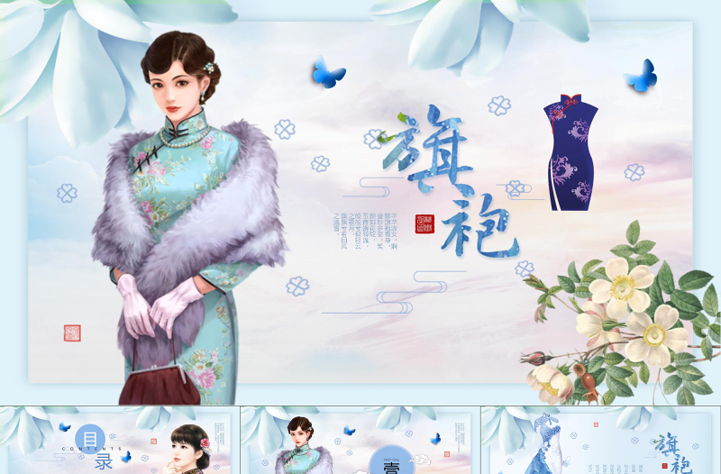 花瓣飛舞平滑變體唯美旗袍文化中國風(fēng)新古典民國美女PPT