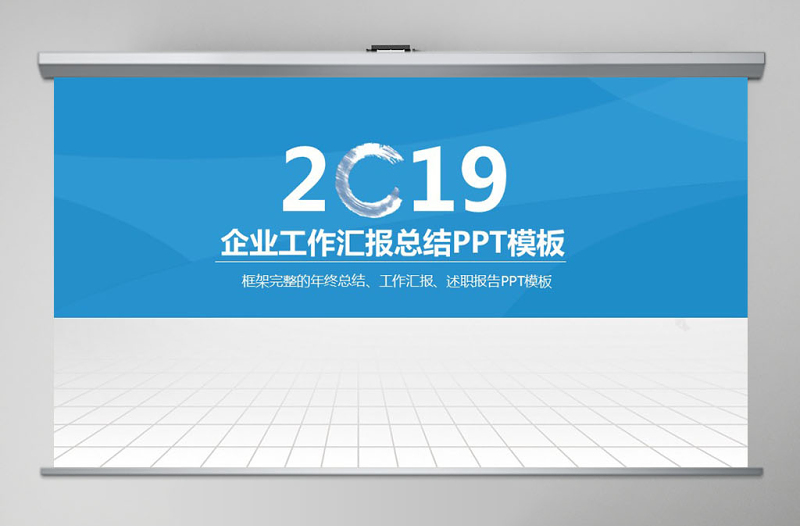 2018藍色漸變簡潔述職報告工作總結(jié)PPT模板幻燈片