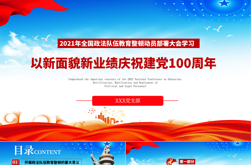 3篇檢察院政法隊伍教育整頓情況匯報范文3篇階段工作總結(jié)匯報報告