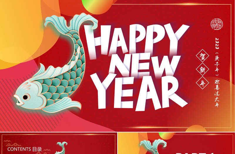 紅色漸變折紙中國風(fēng)新年快樂PPT模板
