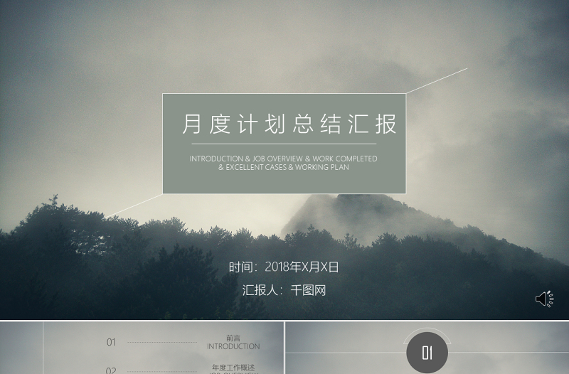 扁平灰色清新簡約工作匯報(bào)工作總結(jié)PPT模板