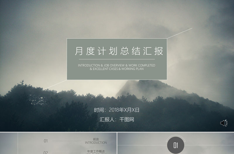 扁平灰色清新簡約工作匯報工作總結PPT模板