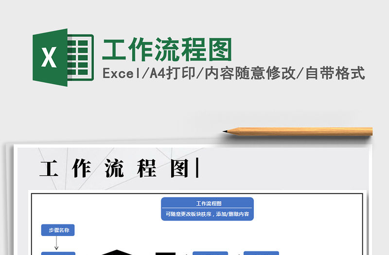 2021年工作流程圖