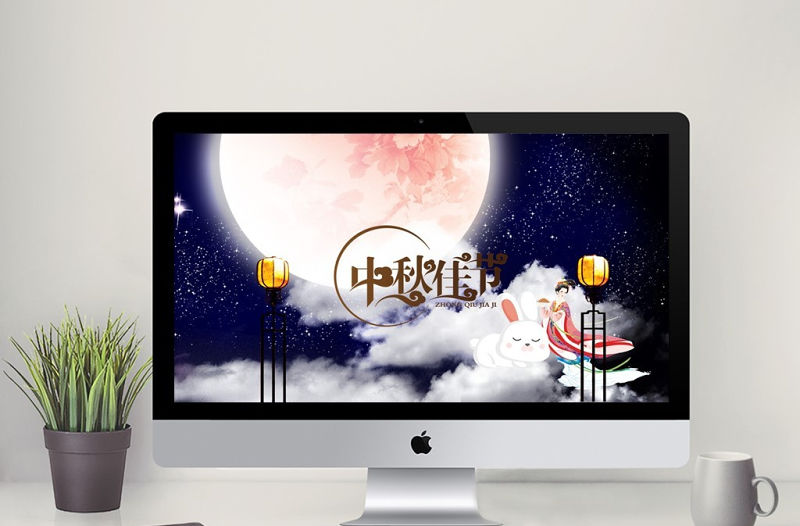 藍色素雅中秋節活動策劃PPT模板