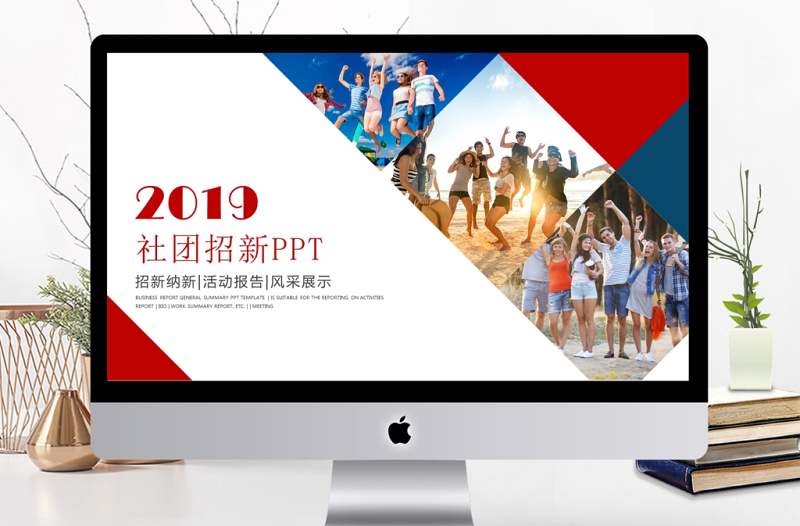 青春活力精美時尚學生會社團招新PPT