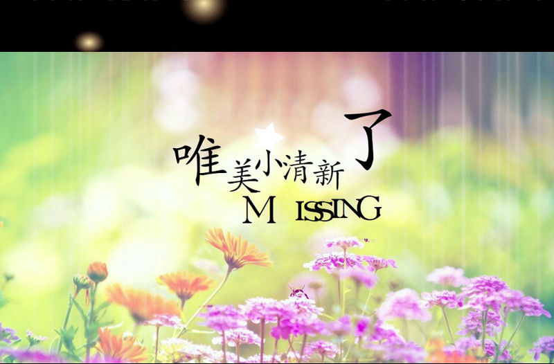 唯美小清新電子相冊紀念冊ppt模板