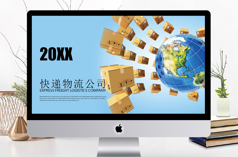倉儲貨運物流公司國際貨運運輸PPT