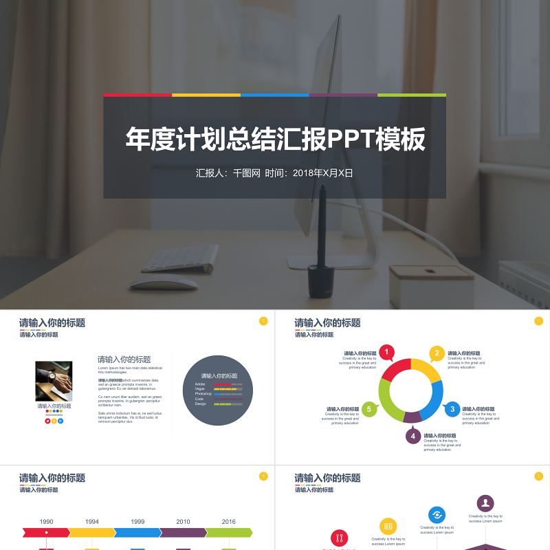 扁平化工作汇报工作总结年终总结PPT 扁平化工作汇报工作总结年终总结PPT