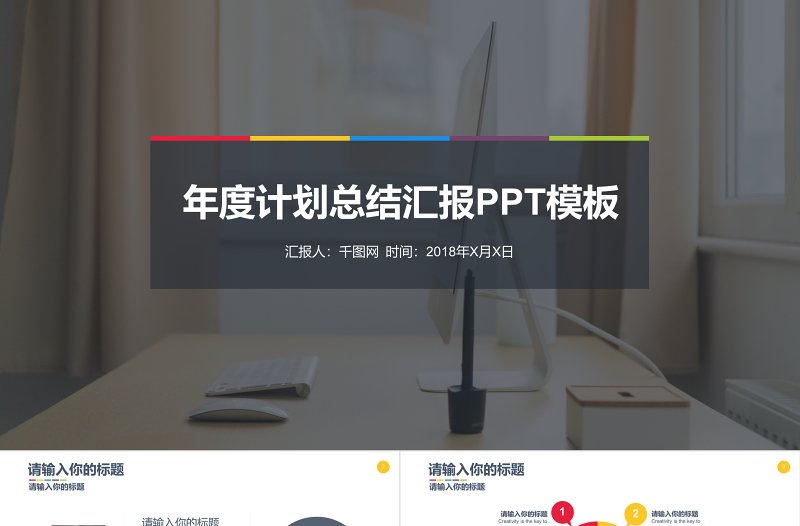 扁平化工作匯報(bào)工作總結(jié)年終總結(jié)PPT