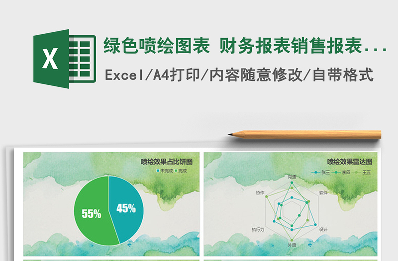 2021年绿色喷绘图表 财务报表销售报表人力资源免费下载