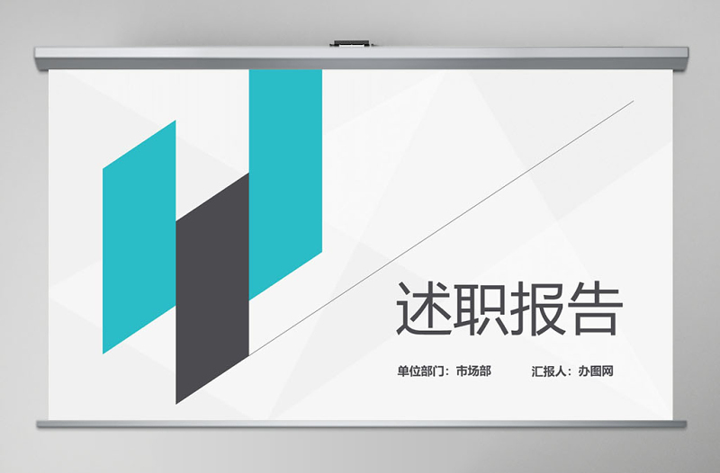 人事主管述職報(bào)告ppt模板幻燈片