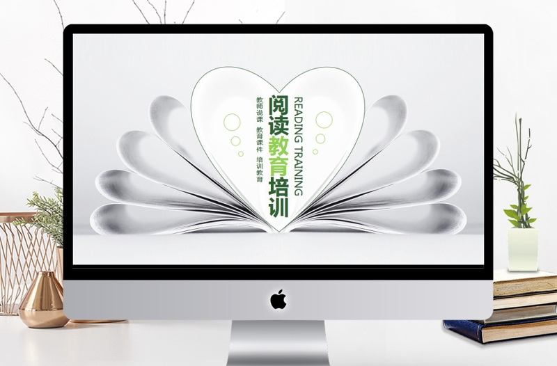 閱讀教育培訓(xùn)動(dòng)態(tài)PPT