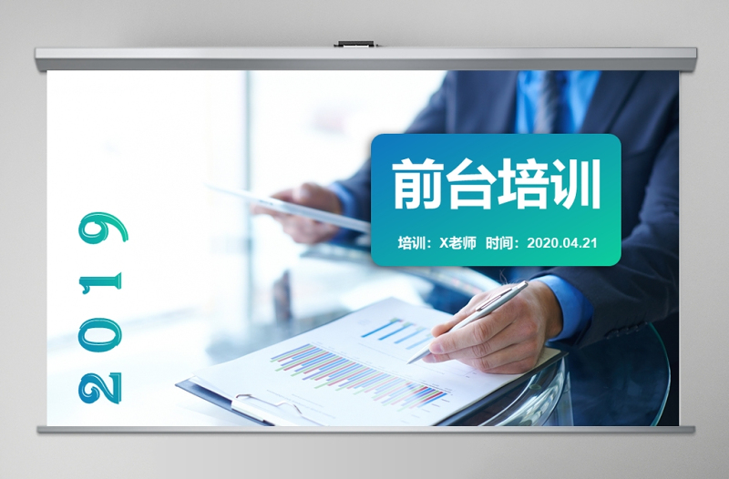 大氣漸變淺綠色前臺(tái)培訓(xùn)商務(wù)禮儀PPT模版