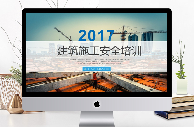 2017年建筑施工安全培訓(xùn)ppt
