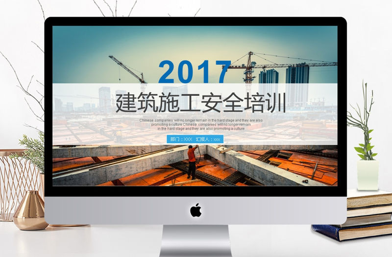 2017年建筑施工安全培訓ppt