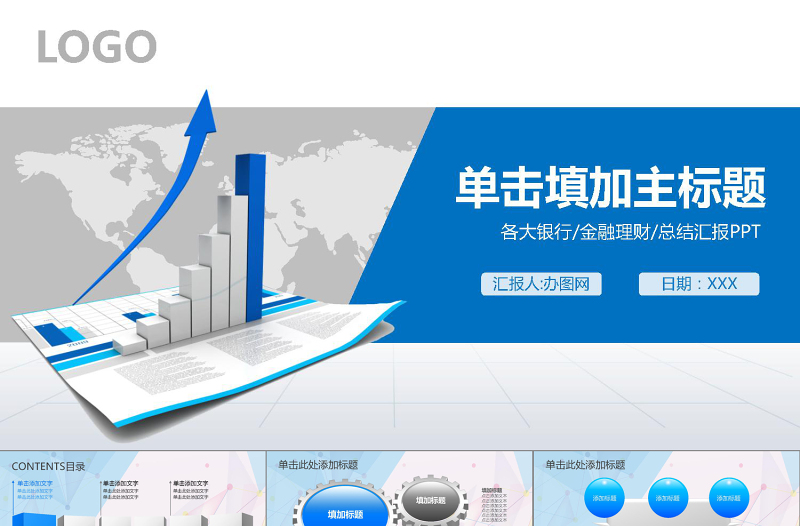 2018通用新年計劃年度匯報動態(tài)PPT