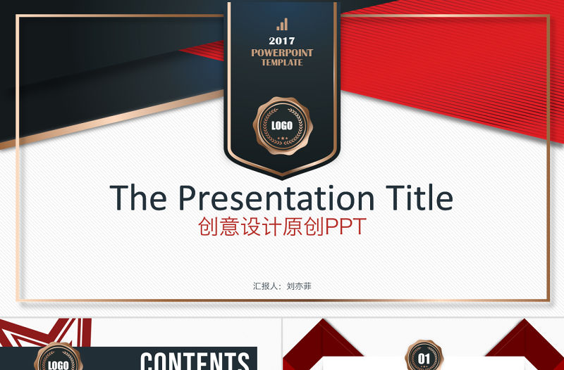 商務英倫工作計劃總結匯報畢業論文答辯模板