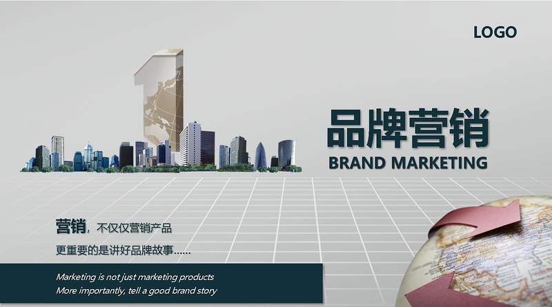 商務(wù)企業(yè)品牌營(yíng)銷技巧團(tuán)隊(duì)管理PPT模板