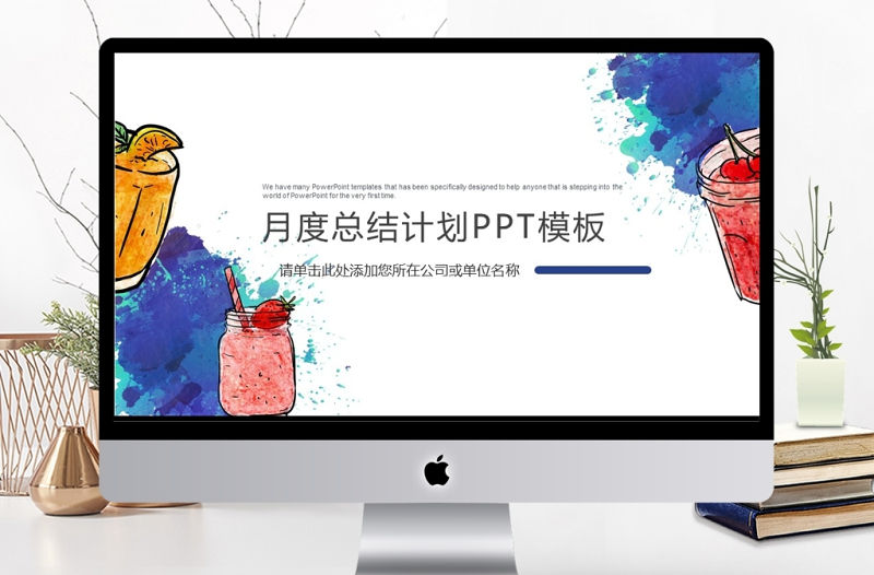 2018年水墨月度工作計劃總結PPT模板