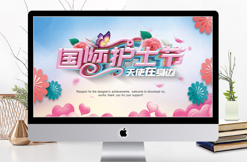 清新簡(jiǎn)約國(guó)際護(hù)士節(jié)宣傳介紹PPT