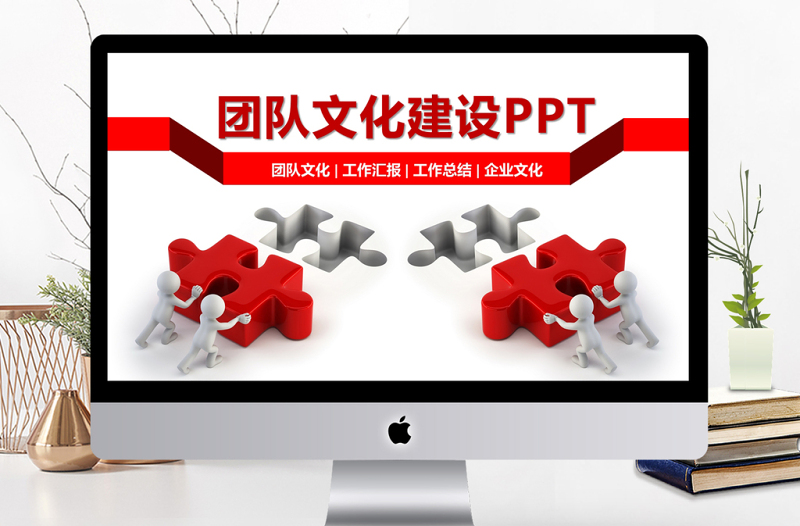 團隊建設和管理培訓新員工入職培訓PPT