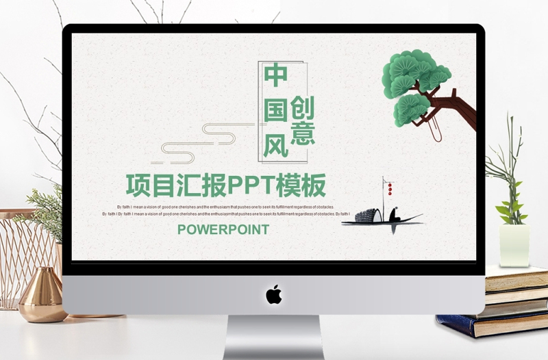 中國(guó)風(fēng)創(chuàng)意商業(yè)項(xiàng)目匯報(bào)PPT模板