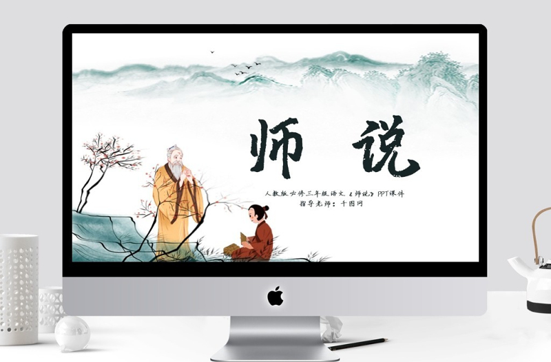 原創(chuàng)人教版三年級(jí)必修師說(shuō)