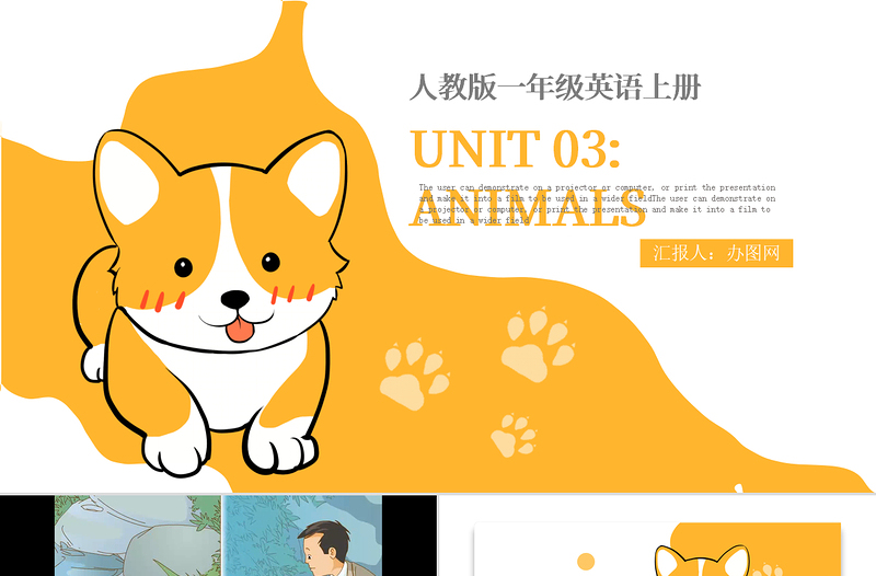 人教版小學(xué)一年級(jí)英語(yǔ)上冊(cè)第三課：animals（含配套教案）課件PPT