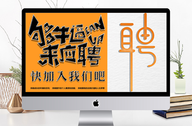 春季公司招聘宣講企業(yè)招聘會(huì)校園招聘PPT