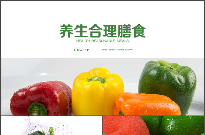 有機水果健康養(yǎng)生蔬菜果園品牌宣傳總結(jié)計劃