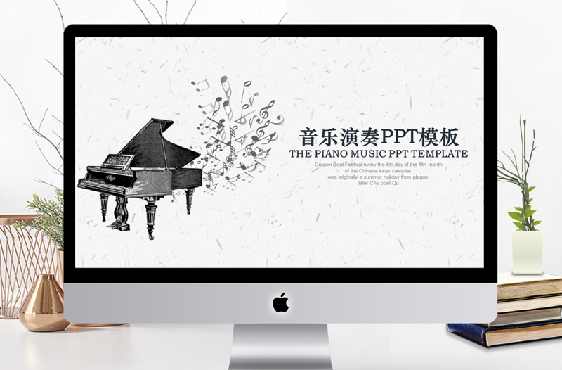 2019年音樂培訓課件PPT模板