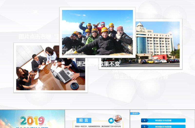 商務通用新年計劃年終總結動態(tài)PPT