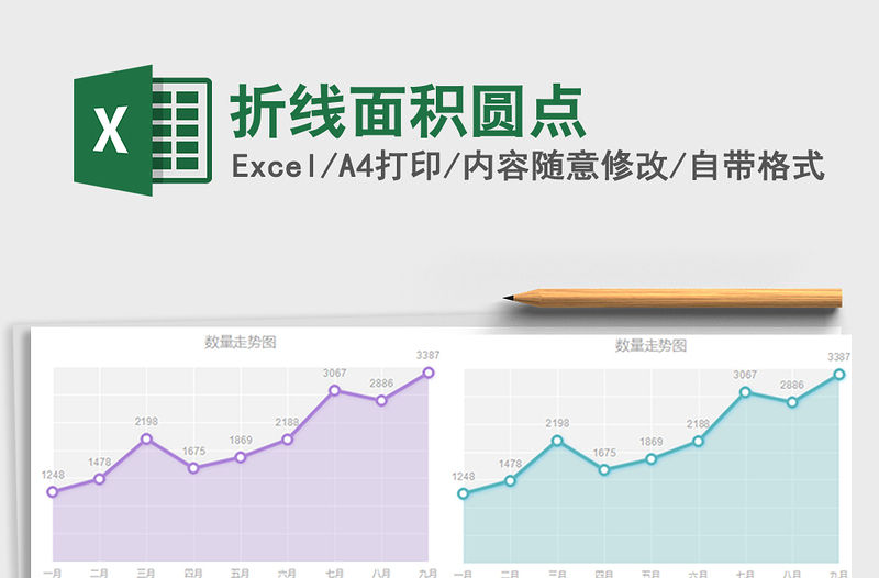 2022年折線面積圓點免費下載