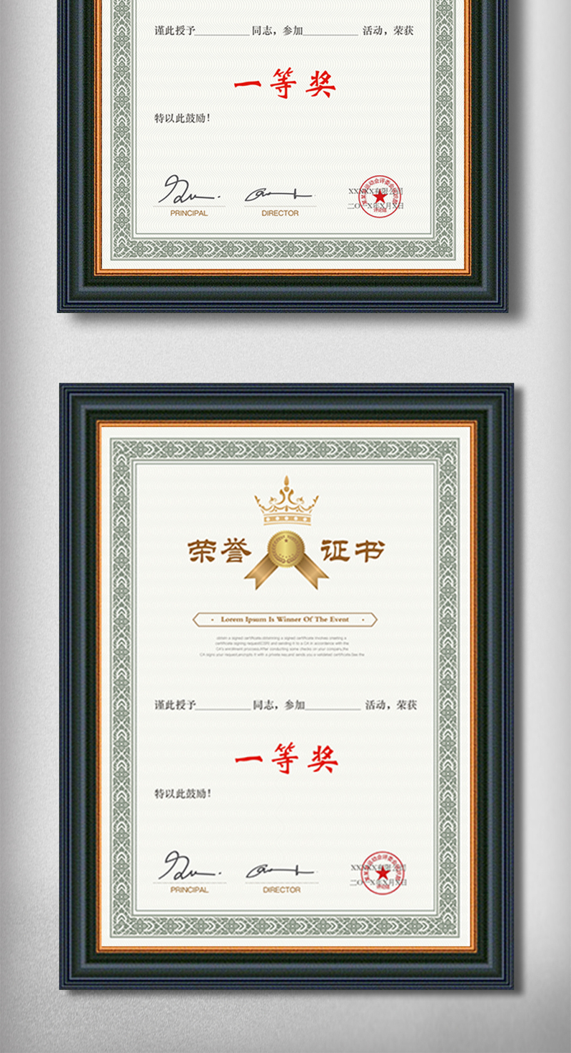 证书模板 荣誉证书|奖状 > 荣誉证书奖状设计模板  【图片,文字,动画