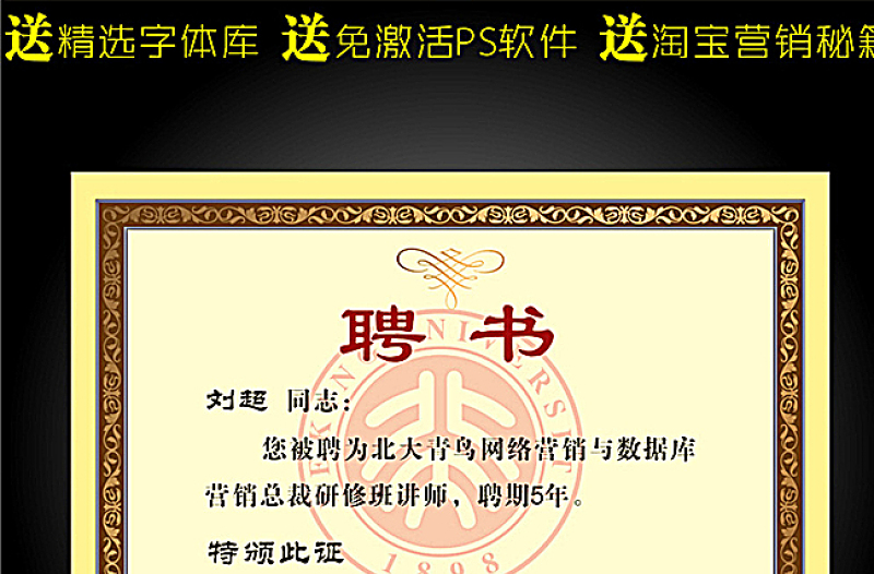 聘书图片 ,竞聘书,聘书模板,聘书,招聘计划书,聘任书,团委书记竞聘