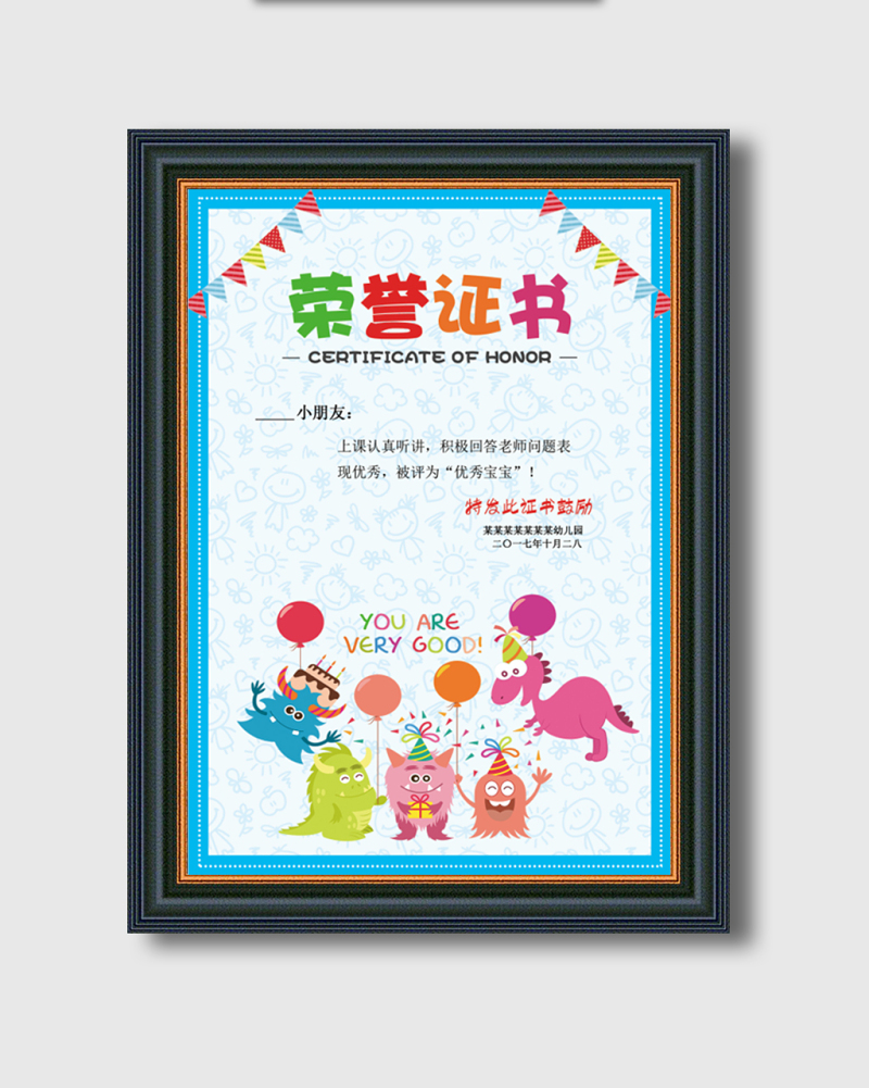 卡通幼儿园荣誉证书表现良好优秀宝宝-证书模板-工图网
