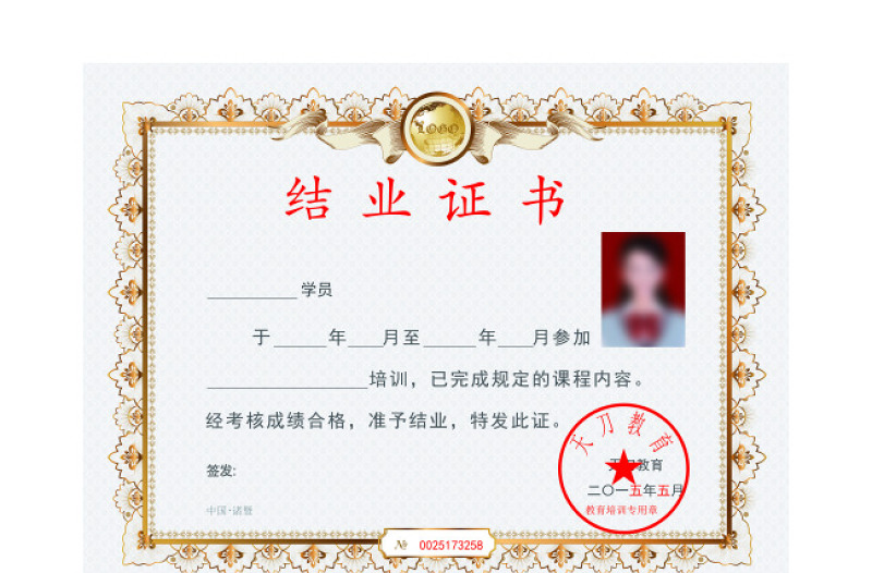 中文版横版证书结业证书毕业证书荣誉.