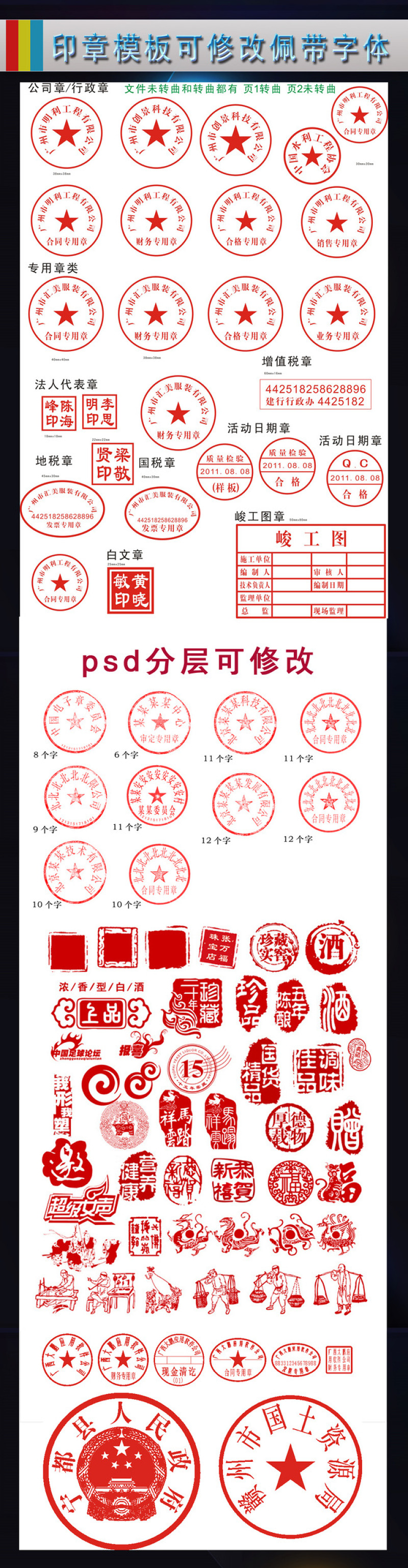 财务章 红章 圆章 章仔 章印章 淘宝授权证书公章印章模板 公司印章