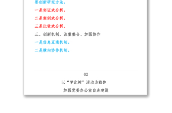 辦公室工作總結:參考框架集&經(jīng)典范文